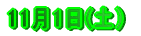 111(yj