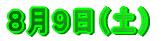VQU
