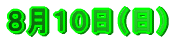 VQU