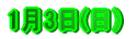 1��3��(��)