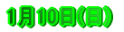 1��10��(��)