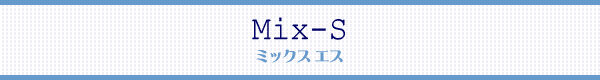 MIX-S